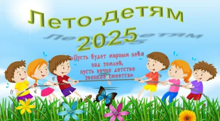Пришкольная площадка в дистанционном формате.