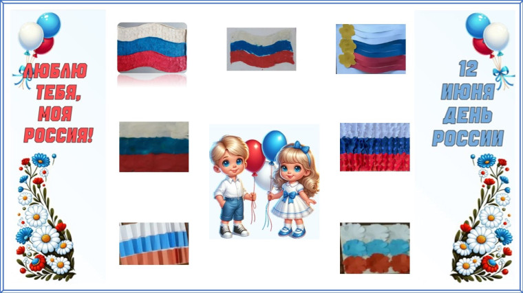 День России.
